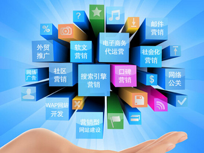 網絡建設與互聯網推廣銷售一體化發展策略